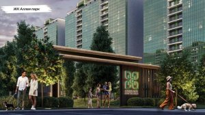 Красноярск | ЖК Аллея парк Записаться на консультацию - 8-913-590-4795 Анатолий