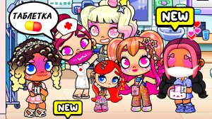 В БОЛЬНИЦЕ ОПЯТЬ ССОРА И У АНИ АЛЛЕРГИЯ 😱 Аватар ворлд БОЛЕЗНЬ 🤒