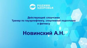 Питание и спорт как важнейшие факторы здорового образа жизни