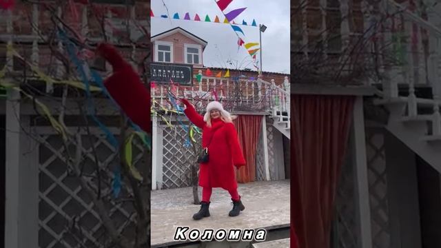 Поездка в Коломну!) Масленица!) музыка Монза
