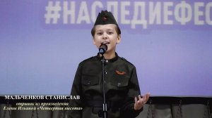 Мальченков Станислав (г.Брянск) – отрывок из произведения Елены Ильиной «Четвертая высота»