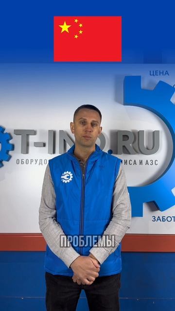 | Какие типичные ошибки допускают при эксплуатации мини АЗС ? |