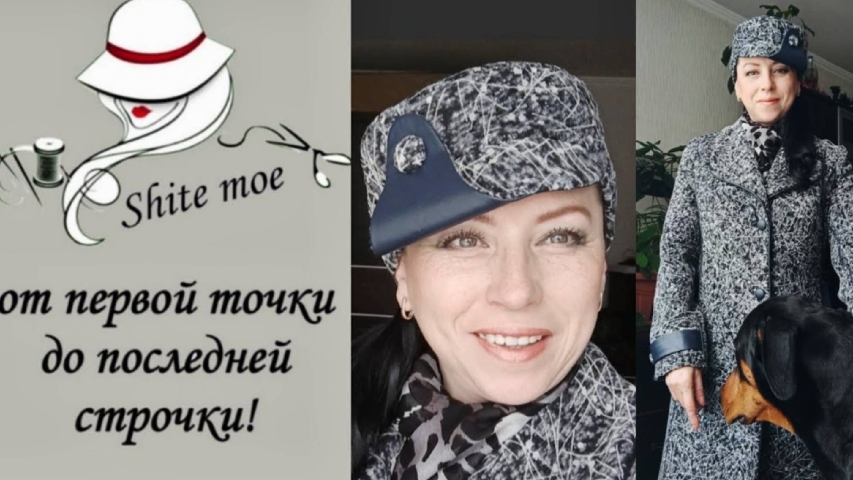 ПАЛЬТО+КЕПИ. Обзор.