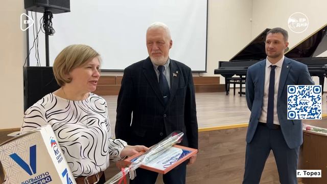 В Торезе поздравили династию работников культуры с праздником