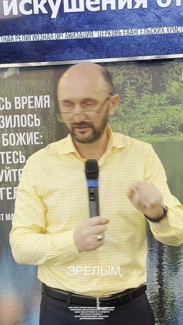 Сергей Викторович Бондаренко.
Старший пресвитер Церкви "Дом Евангелия на курорте Красная Поляна"