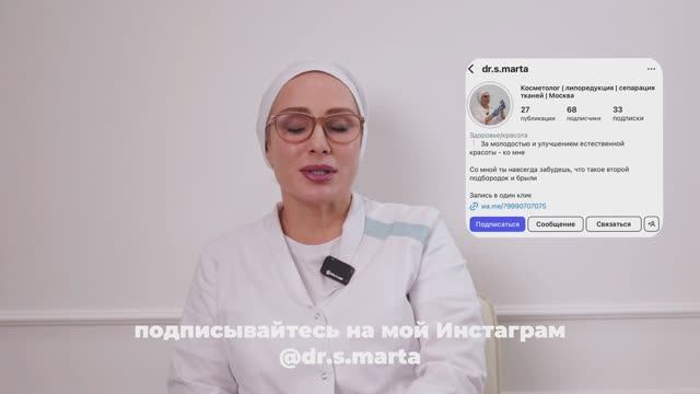 Знакомство с косметологом