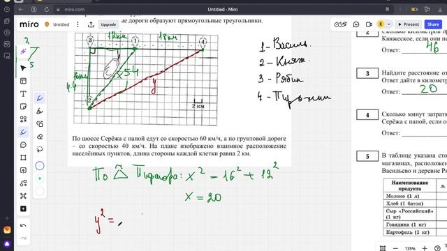 ОГЭ 1-5 дороги деревни населенные пункты