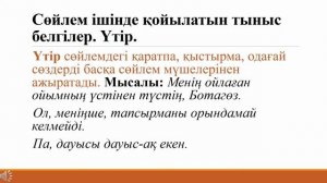 Көшпенділердің салтанаты [қазақ тілі, 7-сынып]