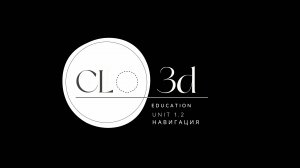 1.2 Навигация в программе