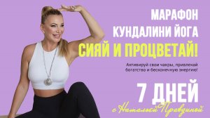 Кундалини йога «Сияй и процветай» 🧘🏻♀️