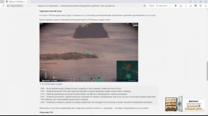 Изменения механик засвета (блог разработки) | Мир кораблей