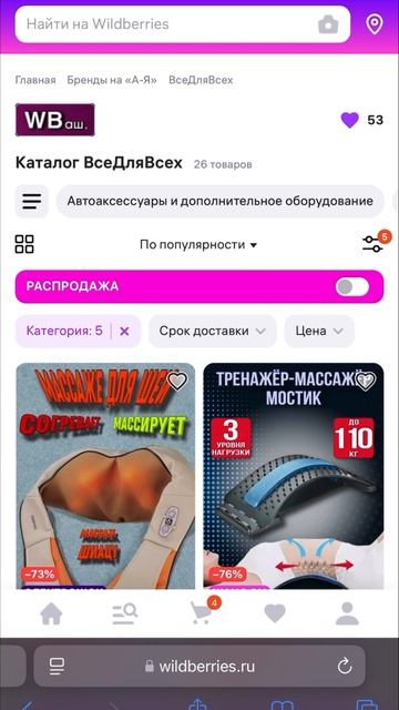 Магазин "ВсеДляВсех" Распродааажа!!!