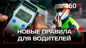 «Подпиши согласие и сдай мочу» - новые правила проверки на опьянение в России