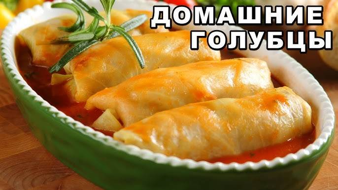Идеальный рецепт ГОЛУБЦОВ! Вкусные Нежные и Сочные Голубцы! В чем хитрость вкусных голубцов!?!