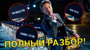 ВСЕ актеры, которые ПОЯВЯТСЯ в фильме МСТИТЕЛИ: Судный День! | Разбор тизера Мстителей 5