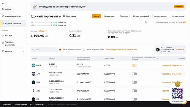 Крипта для чайников
