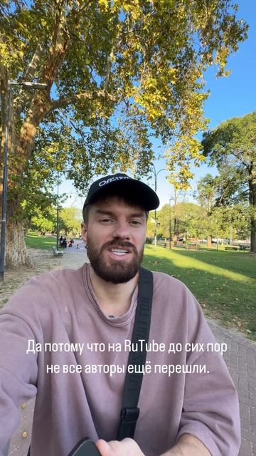 Рутуб растет —ты с ним?