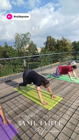 летняя йога в парке