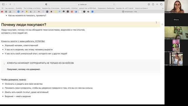 Лекция. Мышления