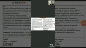 Бизнес коучинг кейс