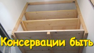 Закончил рундуки. Электрика. ПРЕКРАСНАЯ новость. (03.25г.) Семья Бровченко