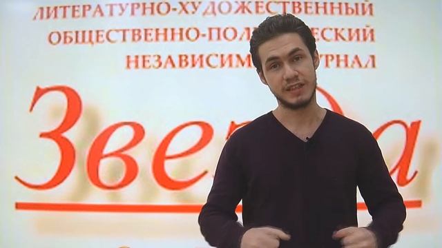 Журнал Звезда закрывается! Щаранский. Сахаров, Майский