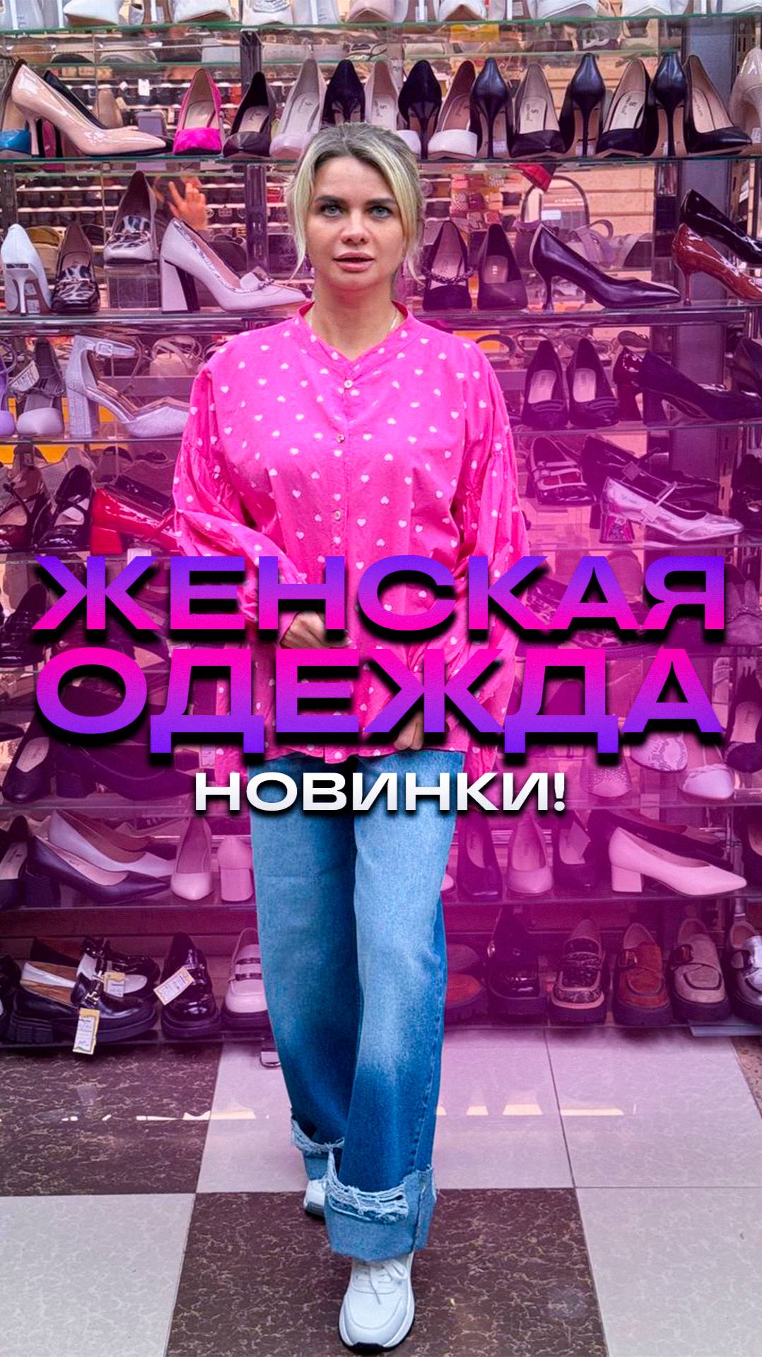 ЖЕНСКАЯ ОДЕЖДА! НОВИНКИ! #одежданалето #обзорвещей #скидки #тксадовод