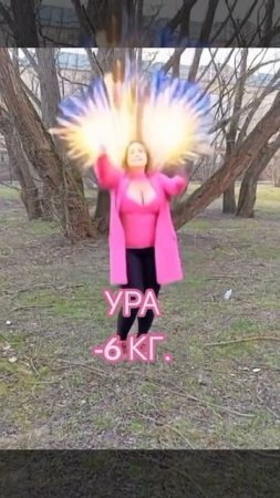 - 6 килограмм..mp4