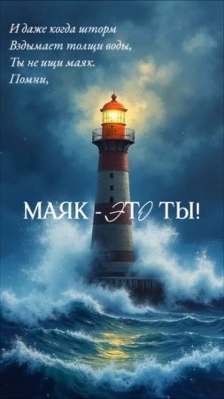 ТЫ ЕСТЬ СВЕТ СВОЕЙ ЖИЗНИ!☀️ ©DegDi🔥