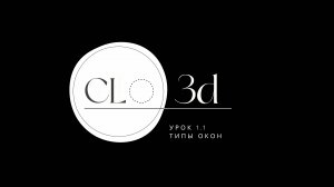 1.1 Типы окон