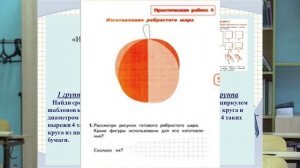 Преподавание наглядной геометрии как метод повышения функциональной грамотности учащихся