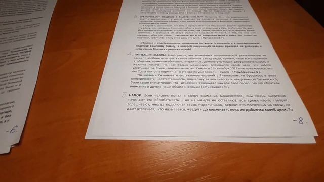 СУДЬЯ ДАЦЮК: ТИТИЕВСКОМУ, БОРТНИКУ/АН ИНДИГО/, ЖЕЛТУХИНУ ВЗЯТЬ С МЕНЯ 100 тыс ЗА ИХ БЕСЧЕСТИЕ смотреть онлайн