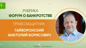 ✅Выпуск 191.Если продать машину до банкротства, какие будут риски?