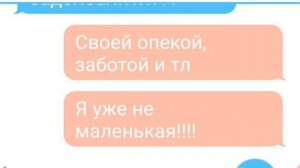 Переписка  Блум и Валтора. Часть 2