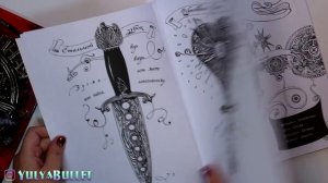 ЧАСОДЕИ | ЧАСОЛЬБОМ ВАСИЛИСА ОГНЕВА И ФЭШ ДРАГОЦИЙ | РАСКРАСКА АНТИСТРЕСС ДЛЯ ВЗРОСЛЫХ | ОБЗОР