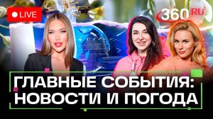 Главные новости к этому часу. Зеленский против Уиткоффа. Трамп вводит пошлины. Погода 27 марта.Стрим