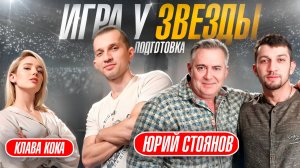 Клава Кока - Кола