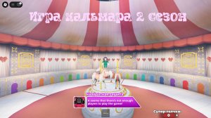 Играю во второй сезон игры кальмара в роблоксе!