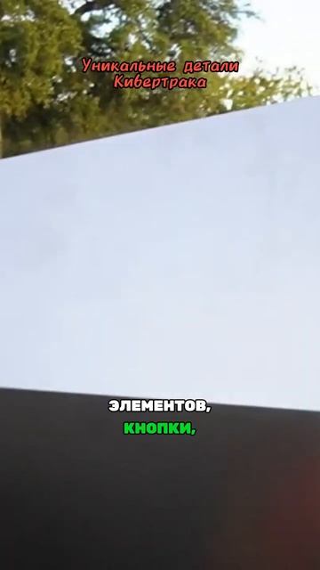 Первый обзор на Тесла КиберТрак от Варпача! Грандиозное событие!