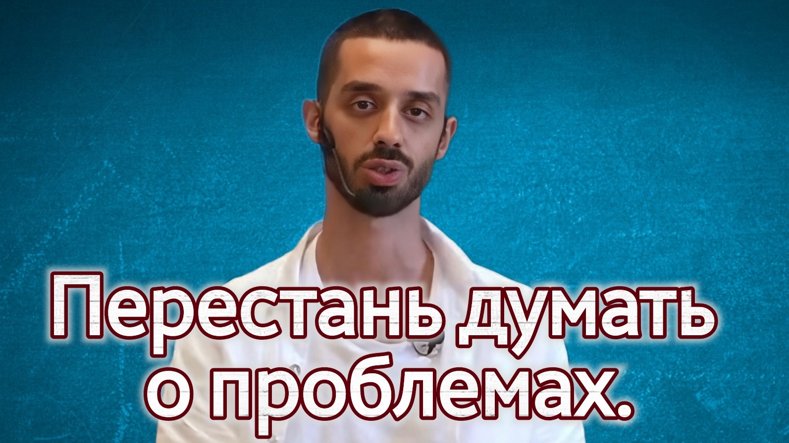 Убери внимание из проблем. Anar Dreams смотреть онлайн