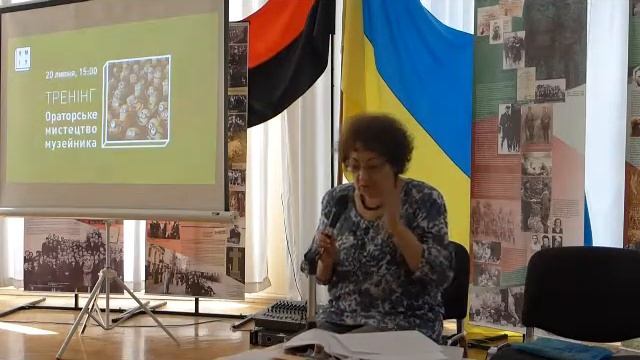 Семінар-тренінг "Ораторське мистецтво музейника"