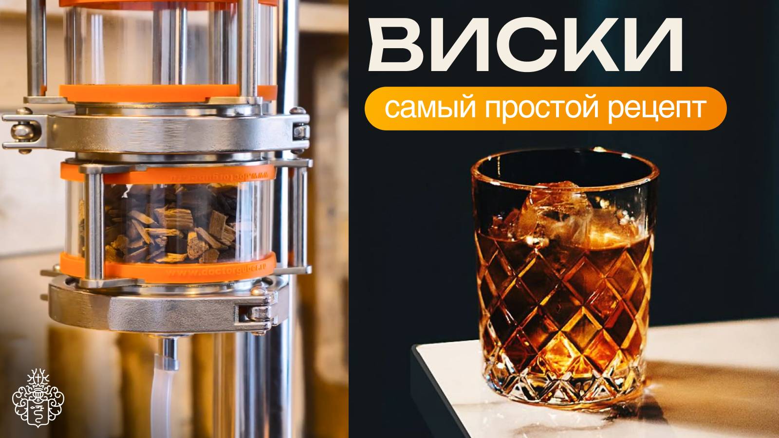 Международный день виски! || Выдержанный виски всего за несколько часов