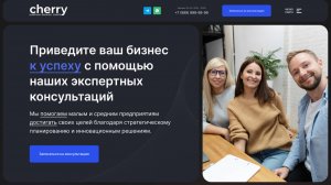 Корпоративный сайт шаблон на Wordpress скачать. Шаблоны бизнес сайта