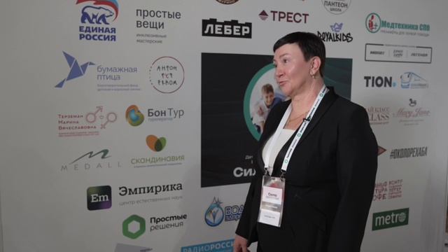 Детский форум. Медтехника. Марина Дормидонтова