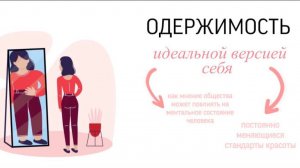 Социальный ролик на тему "Одержимость идеальной версией себя"