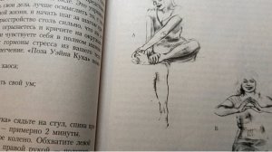 #4 Поза УЭЙНА КУКА. Энергетическая медицина.