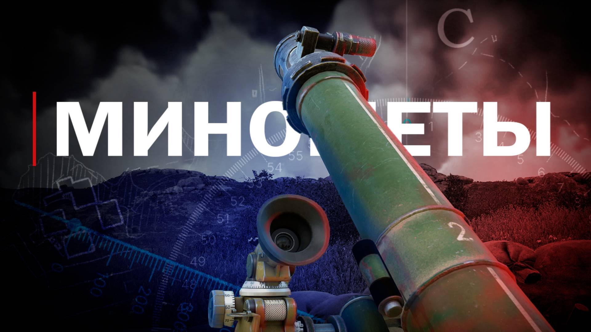 Минометы • Как играть в ARMA Reforger • Сервер PODVAL Conflict • #armareforger