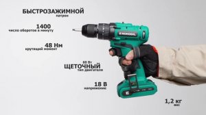 ROKODIL / Ударная дрель-шуруповерт 18В 48Нм 1АКБ / Twist 2 Pro Impact (set 1)