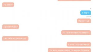 Переписка дазая и чуи часть вторая