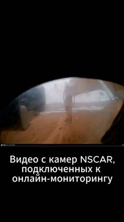 Работа экскаватора. Видео с камер NSCAR подключенных к онлайн-мониторингу